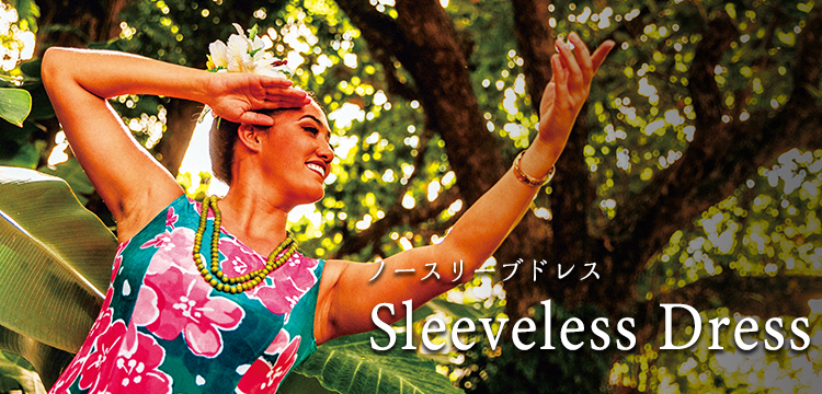フラダンス用衣装 美品 マーメイドドレス】ALOHASTANDARDS