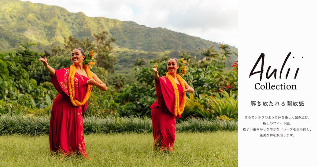《Aulii-アウリィ-》マウナロアオリジナルドレス