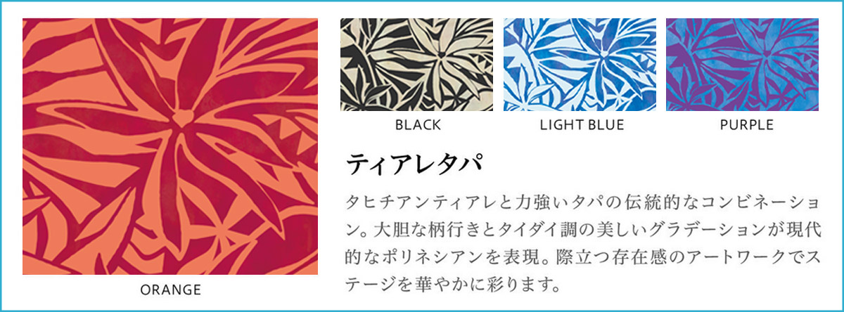 ■ティアレタパ《Ocean Blue Bird -オーシャンブルーバード-》