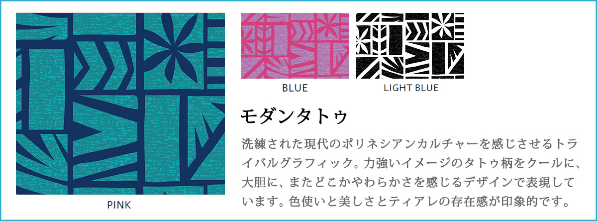 ■モダンタトゥ《Ocean Blue Bird -オーシャンブルーバード-》