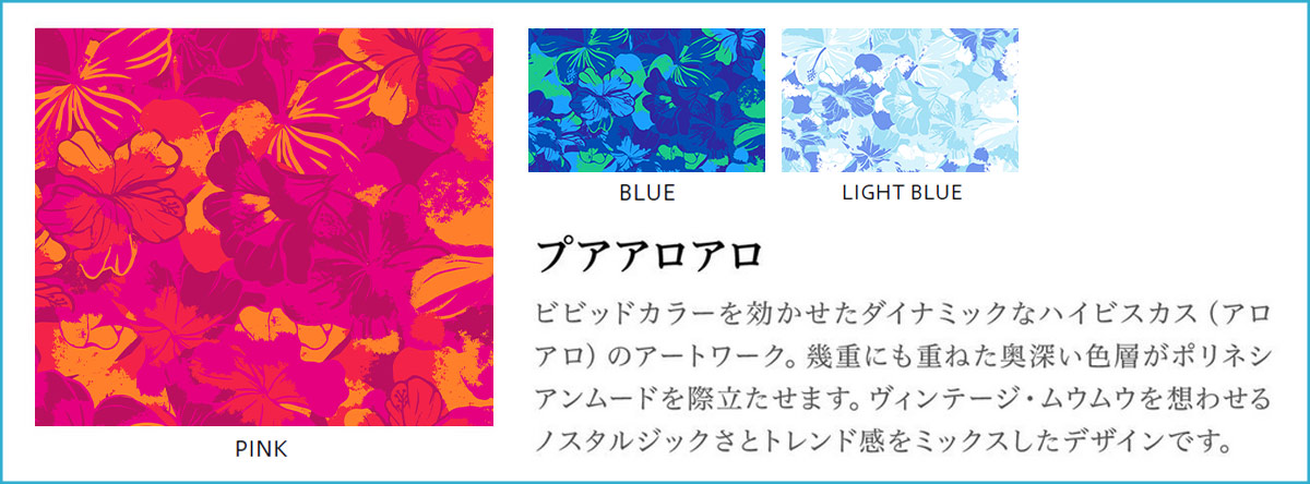 ■プアアロアロ《Ocean Blue Bird -オーシャンブルーバード-》