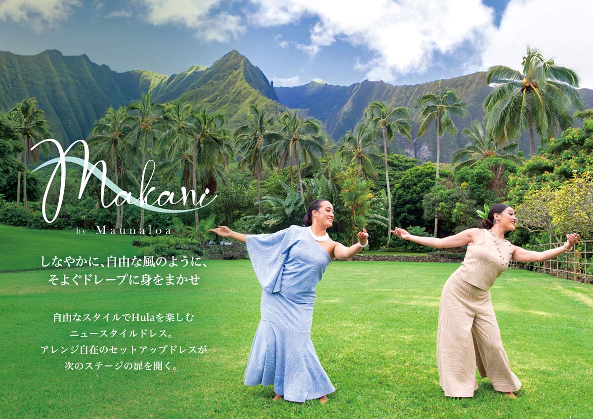 《Makani-マカニ-》