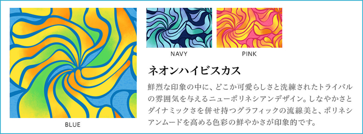 ■ネオンハイビ《Ocean Blue Bird -オーシャンブルーバード-》