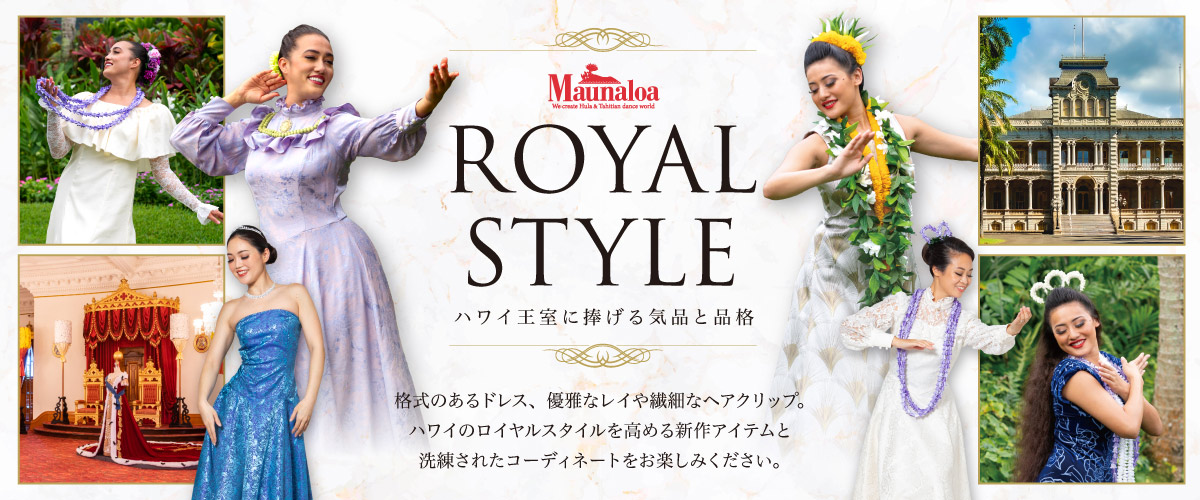 ■ROYAL STYLE COLLECTION　-オーダードレス-