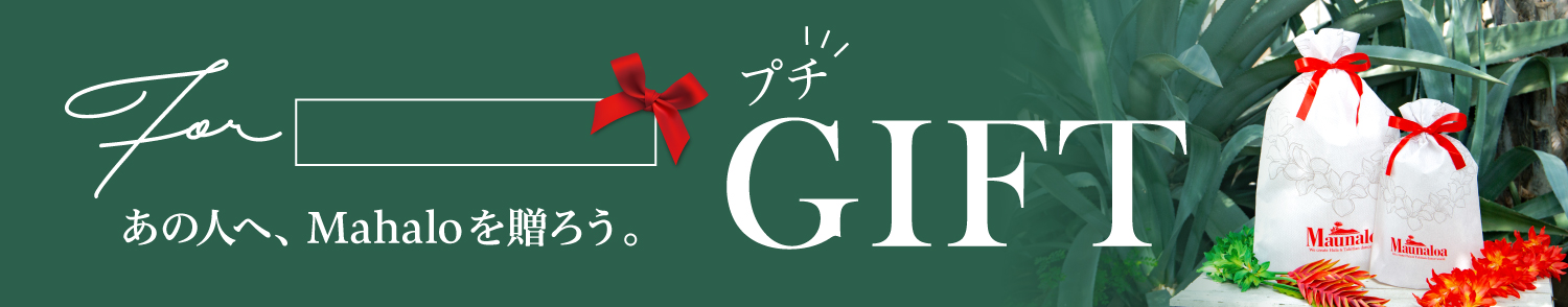 ■プチギフト特集
