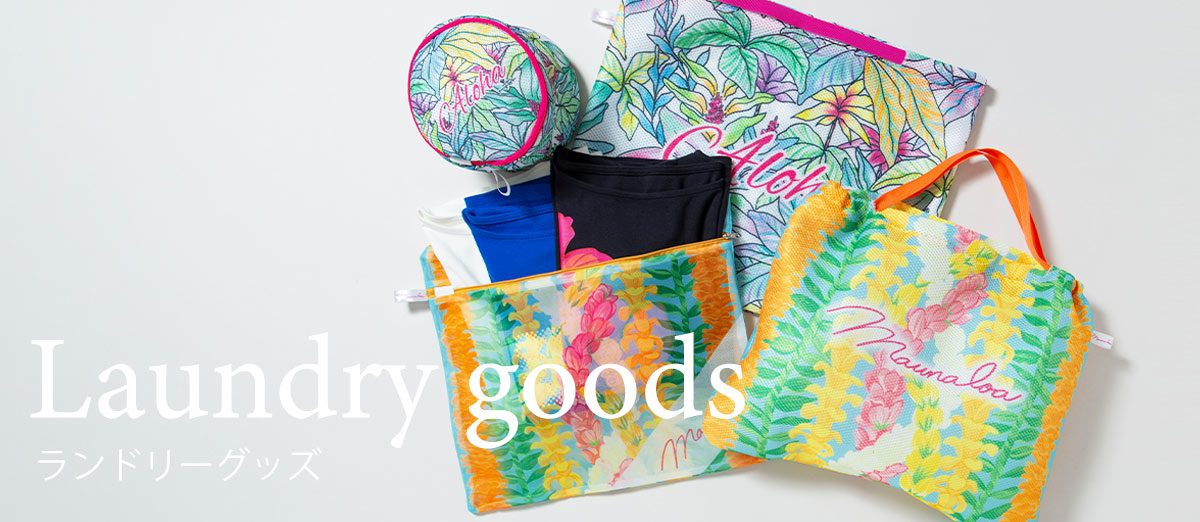 ◆Hawaiian goods　”Laundry goods”