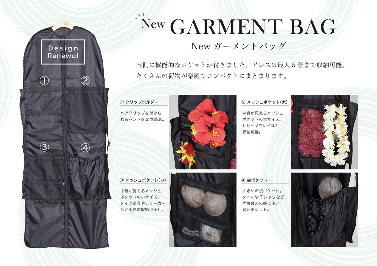 ■ガーメントBAG