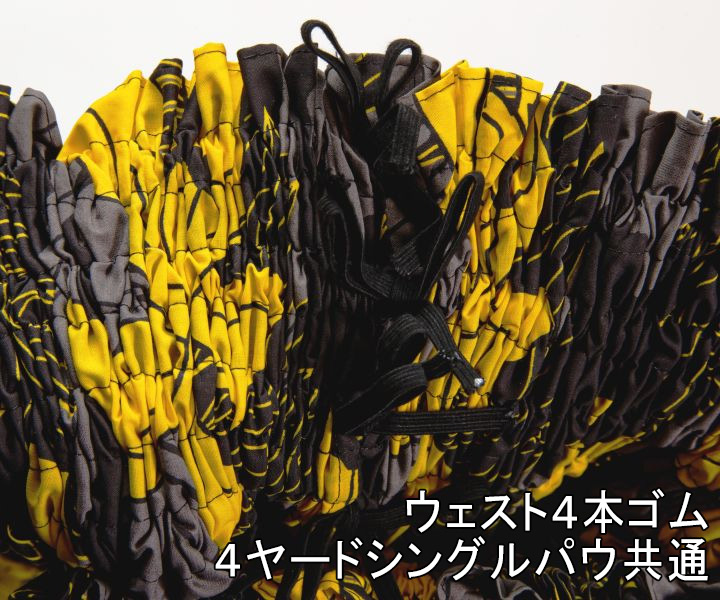 4ヤードシングルパウ (総柄) オーダーパウ