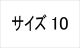 納期1_10