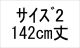 納期1_2/142