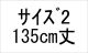 納期1_2/135