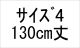納期1_4/130