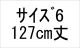 納期1_6/127