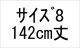 納期1_8/142
