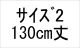納期1_2/130