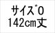納期1_0/142