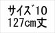納期1_10/127