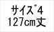 納期1_4/127