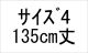 納期1_4/135