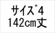 納期1_4/142