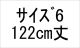 納期1_6/122