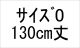 納期1_0/130