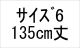 納期1_6/135