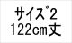 納期1_2/122