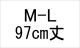 納期1_M-L/97