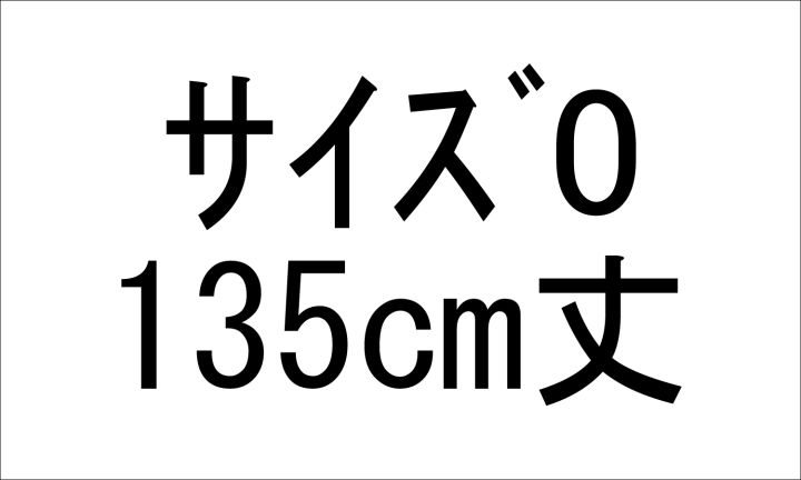ＧＰＳドレス／ＲＤ 1_0/135 -