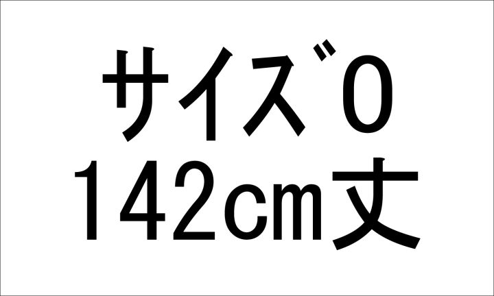 ＧＰＳドレス／ＲＤ 1_0/142 -