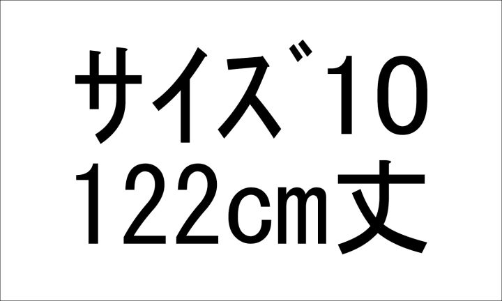 ＧＰＳドレス／ＲＤ 1_10/122 -