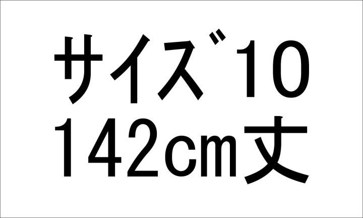 ＧＰＳドレス／ＲＤ 1_10/142 -
