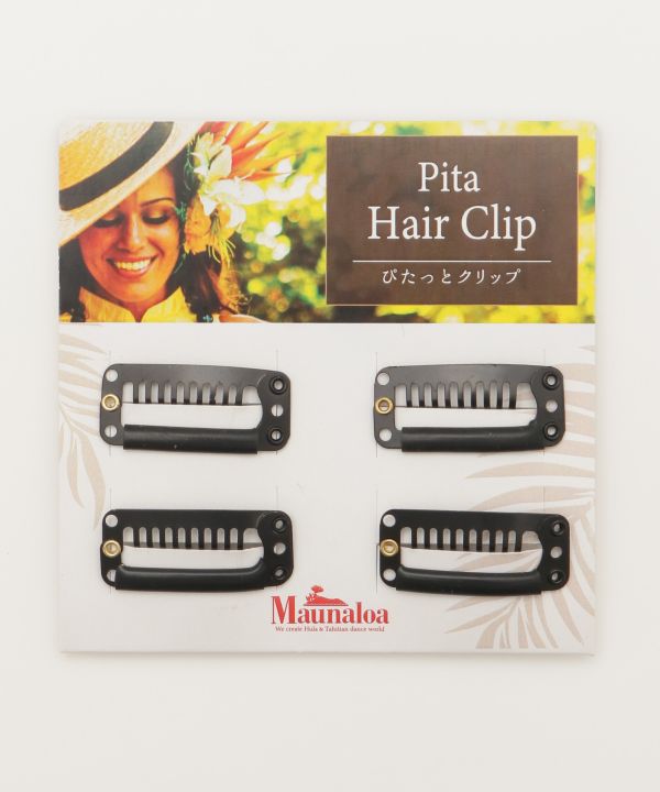 ピタッとクリップ（4個セット）