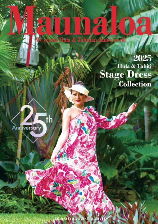 【2025年発行】ドレスカタログ