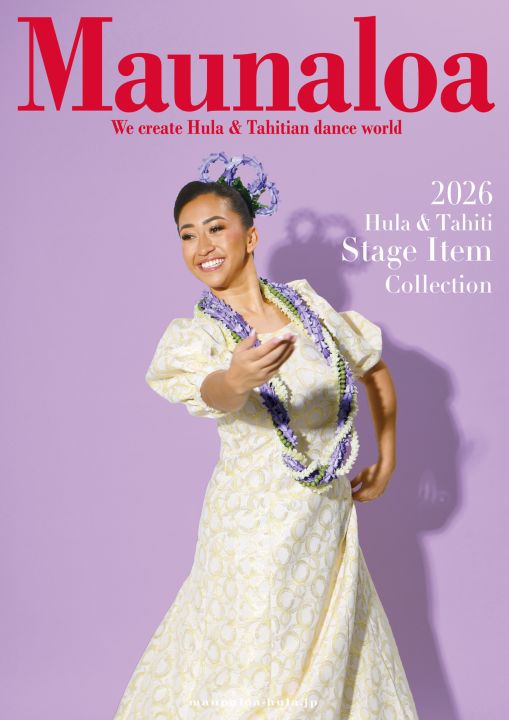 【2026年発行】ステージアイテムカタログ冊子