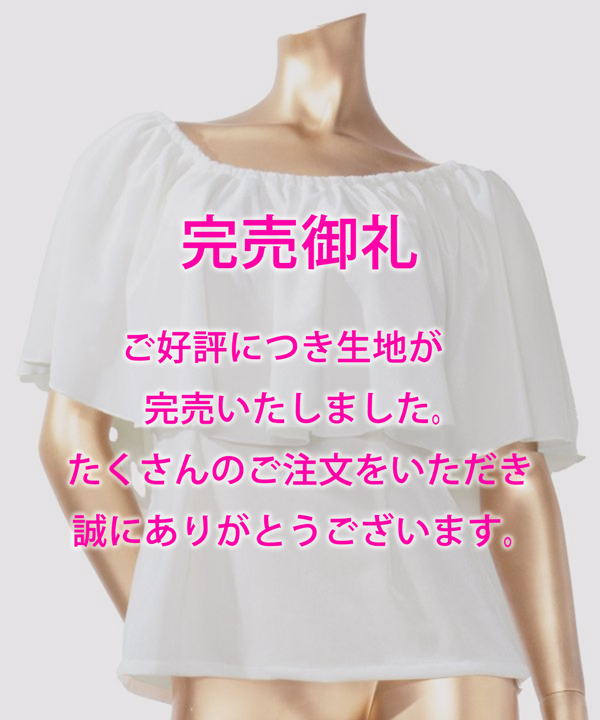 [2026ドレスキャンペーン]ワイドフリルブラウス／ＷＨ