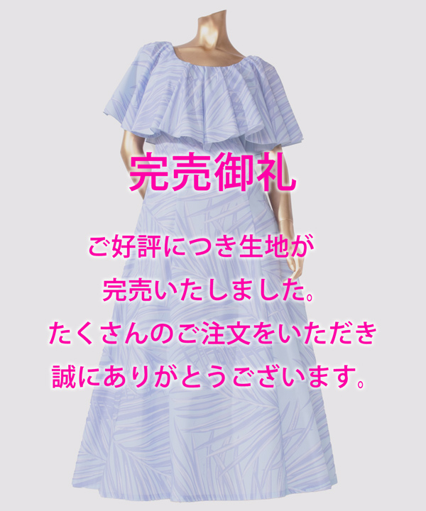 [2026ドレスキャンペーン]フリル２ＷＡＹドレス／ＳＢ