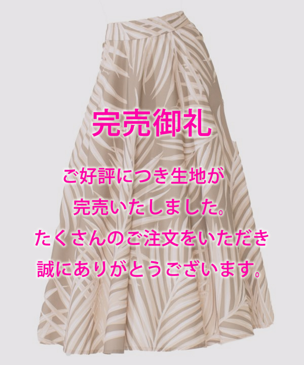 [2026ドレスキャンペーン]スカート／ＢＲ