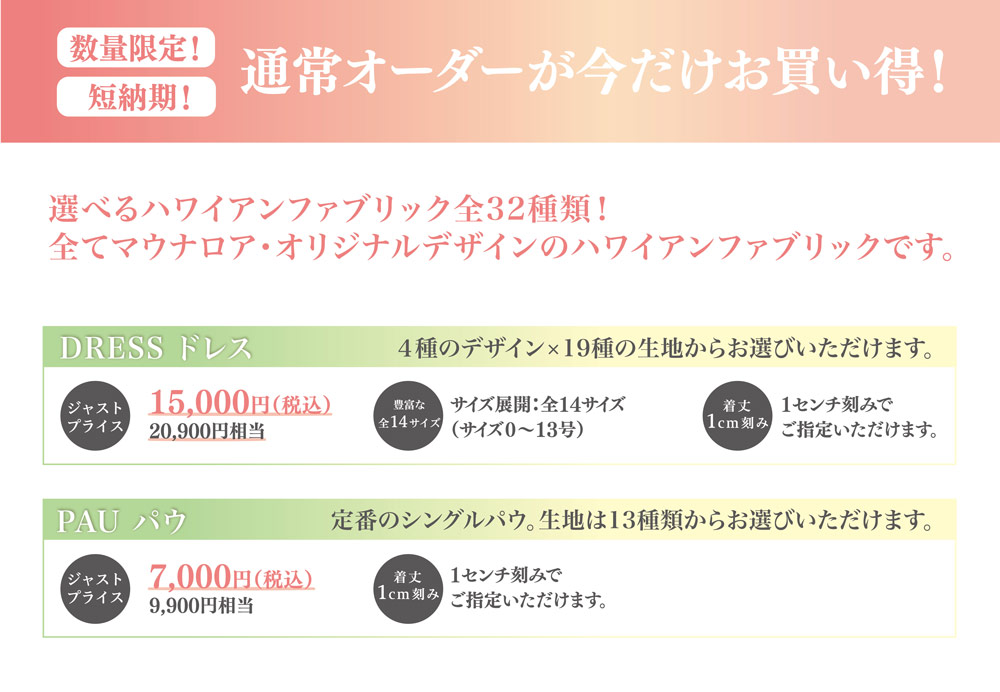 2023年新春オーダーフェア ポイント