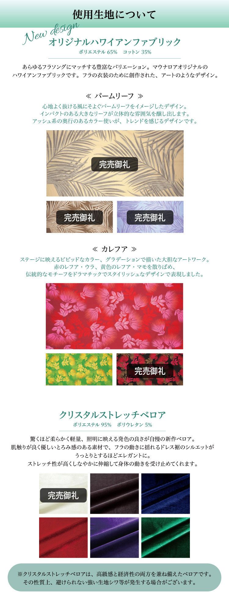 2026年ドレスキャンペーン ｜マウナロア【Maunaloa】|フラダンス衣装の