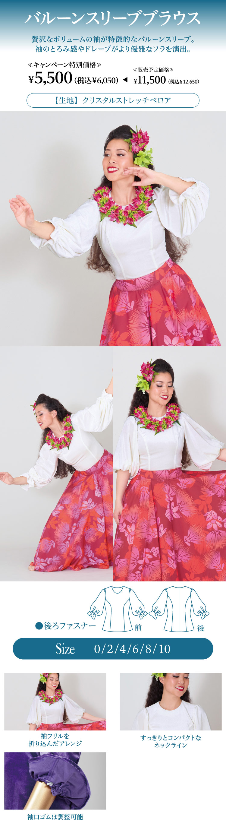 マウナロア【Maunaloa】|フラダンス衣装の専門店|[2026ドレス