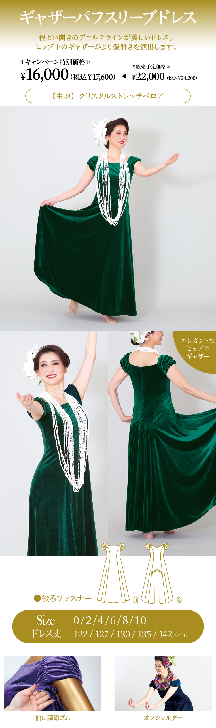 マウナロア【Maunaloa】|フラダンス衣装の専門店|[2026ドレス