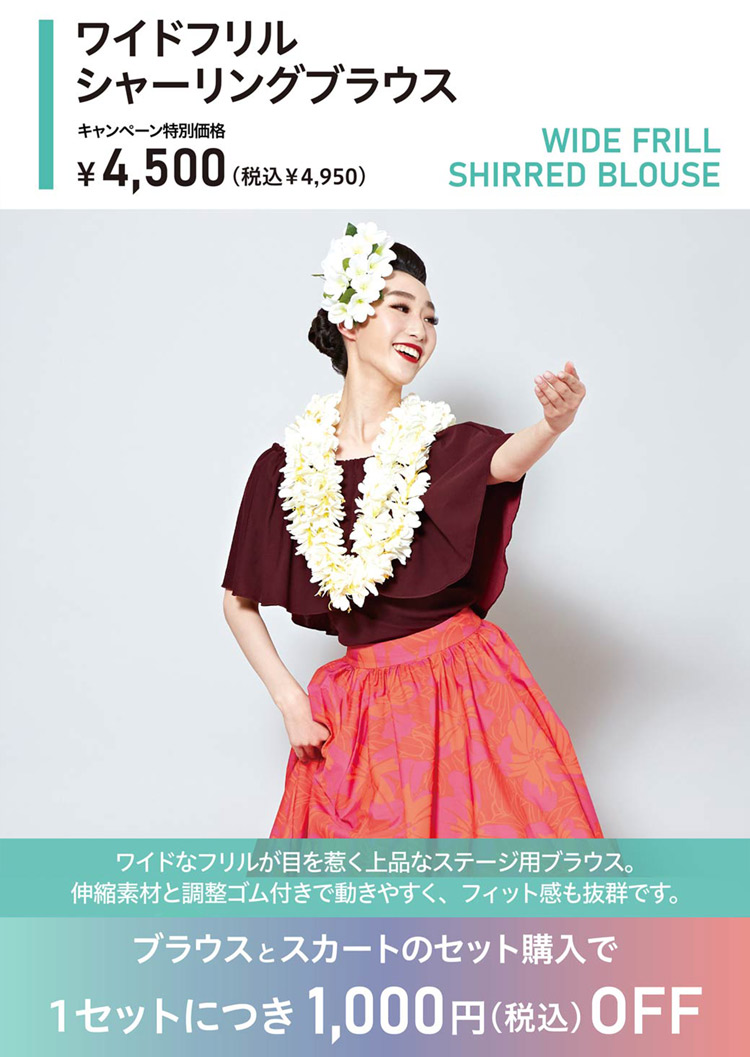 2025年ドレスキャンペーン　ブラウス　パフ