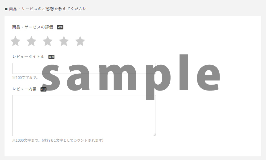 商品レビュー　画像