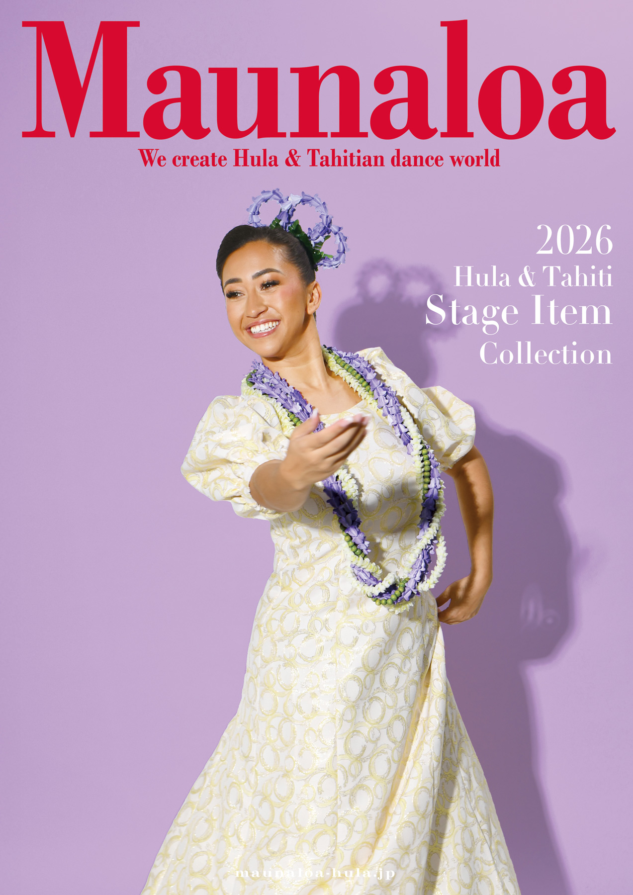 ステージアイテムカタログ(2026年)