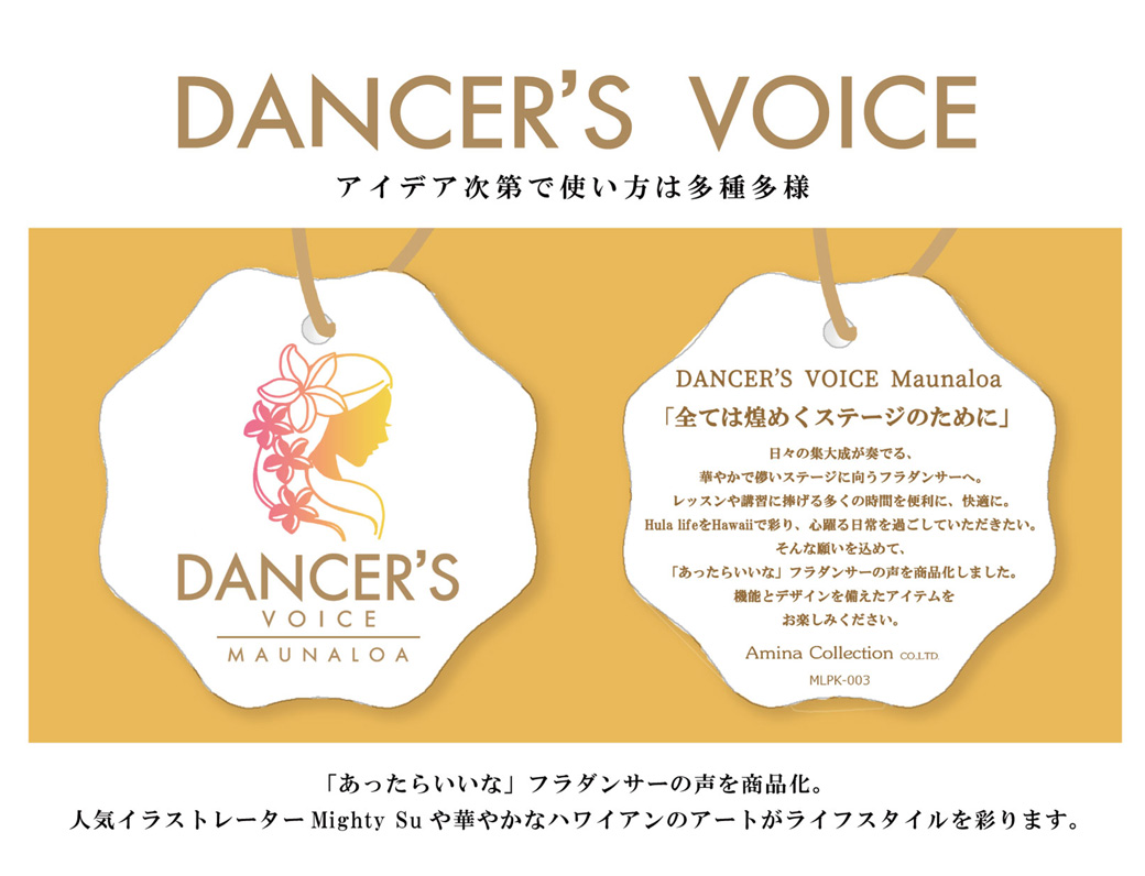 マウナロア【Maunaloa】|フラダンス衣装の専門店|マカナニミラー