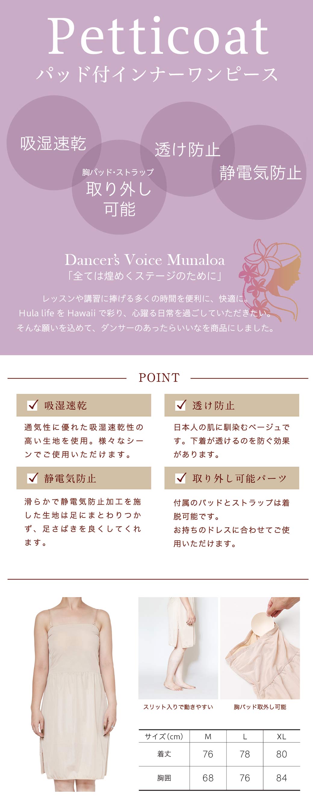 マウナロア【Maunaloa】|フラダンス衣装の専門店|パッド付