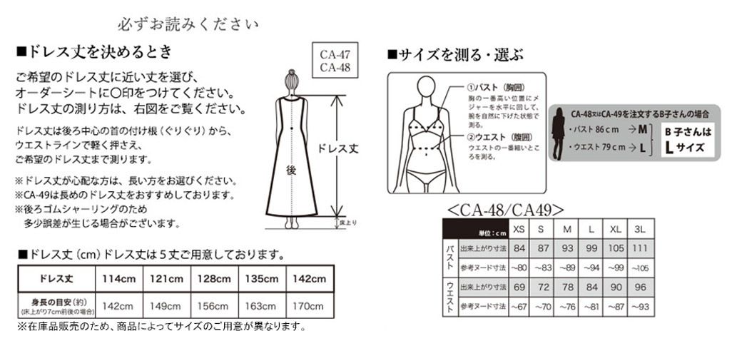 CA-48サイズ
