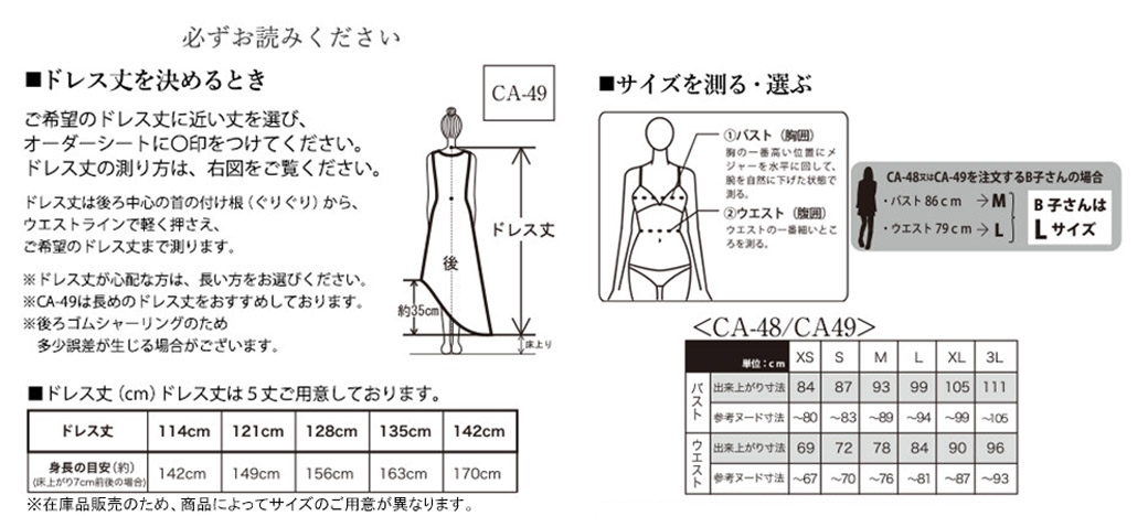 CA-49サイズ